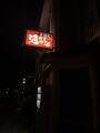 IMG_7636.jpg