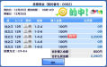suminoe12R_20161225_2.jpg