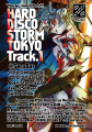 hdstokyo_track1.jpg